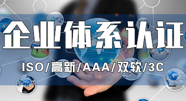带您了解：ISO9001质量认证