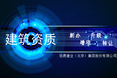 工程设计的资质划分标准与业务范围