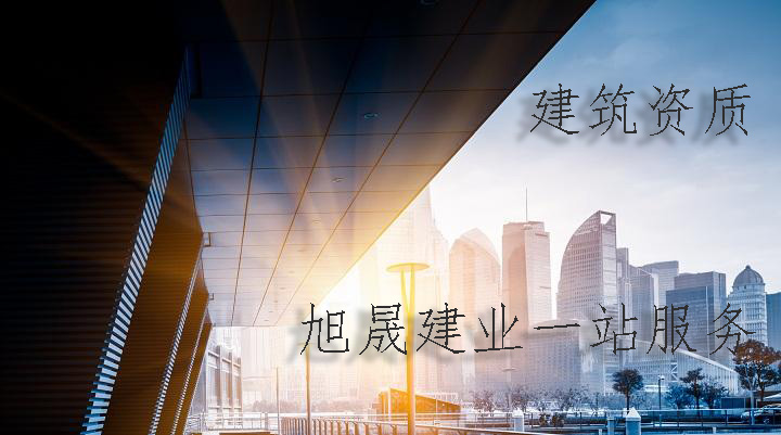 建筑资质升级失败的原因有哪些？建企该如何应对？