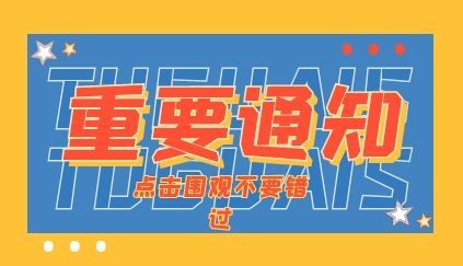 人社厅：这类人才可破格申报评审中级、副高级、正高级职称！